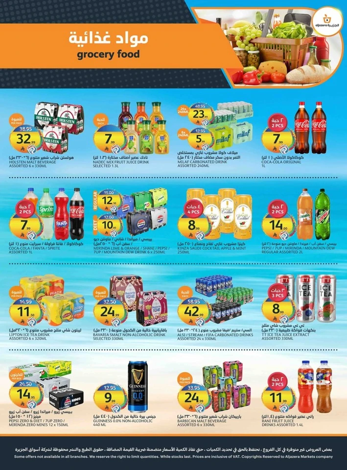 Aljazera Markets Crazy Summer