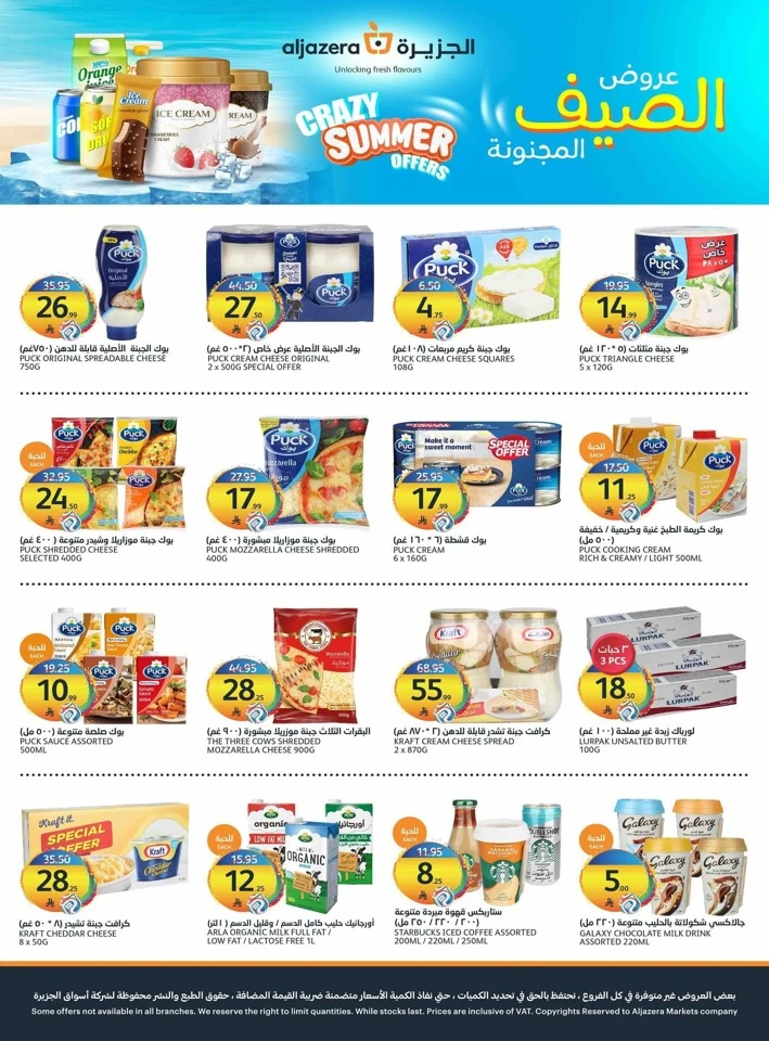 Aljazera Markets Crazy Summer