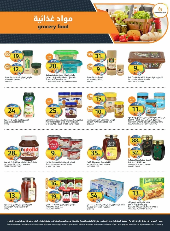 Aljazera Markets Crazy Summer