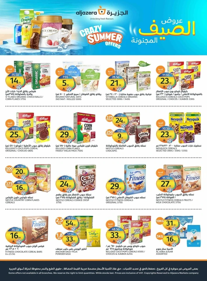 Aljazera Markets Crazy Summer