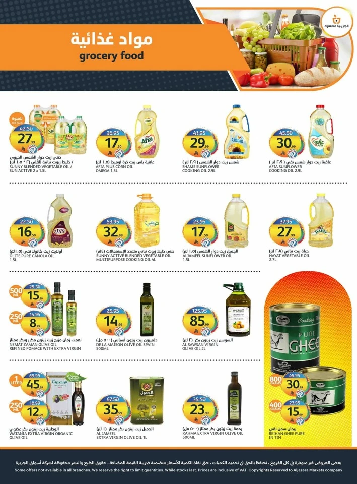 Aljazera Markets Crazy Summer