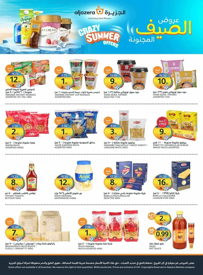 Aljazera Markets Crazy Summer