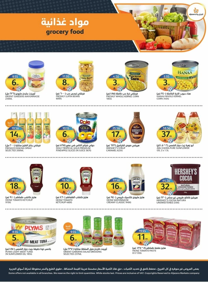 Aljazera Markets Crazy Summer