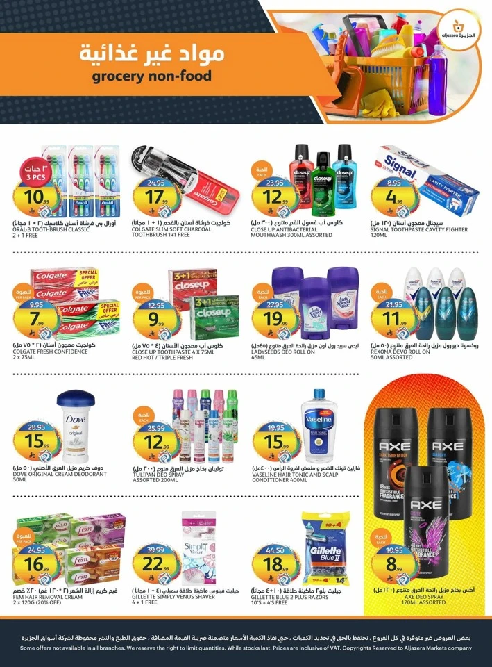 Aljazera Markets Crazy Summer