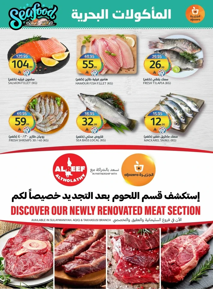 Aljazera Markets Crazy Summer