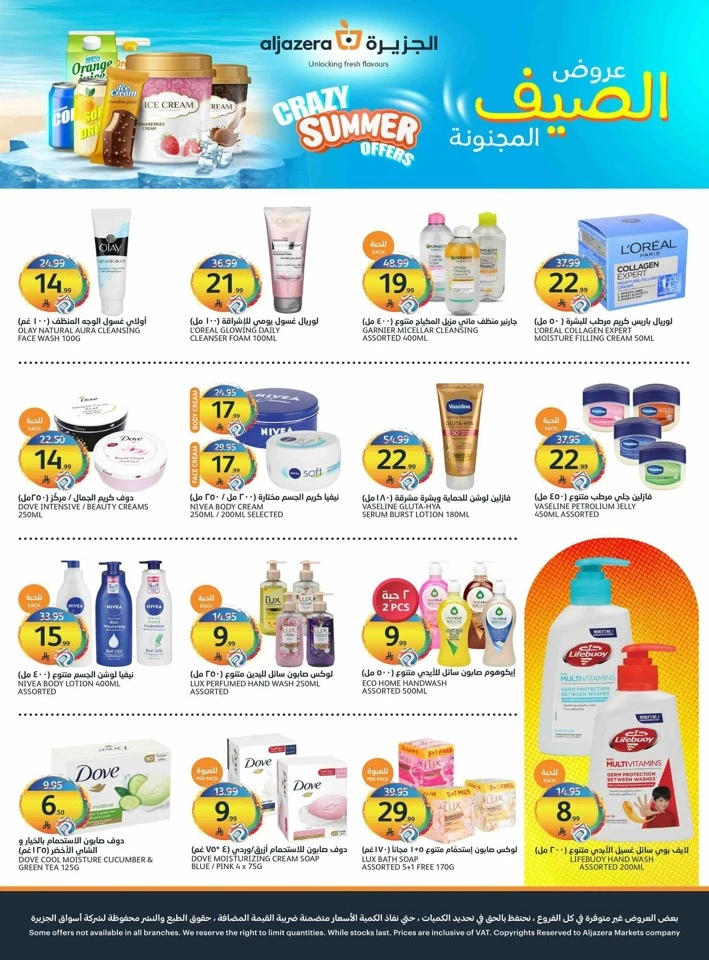 Aljazera Markets Crazy Summer
