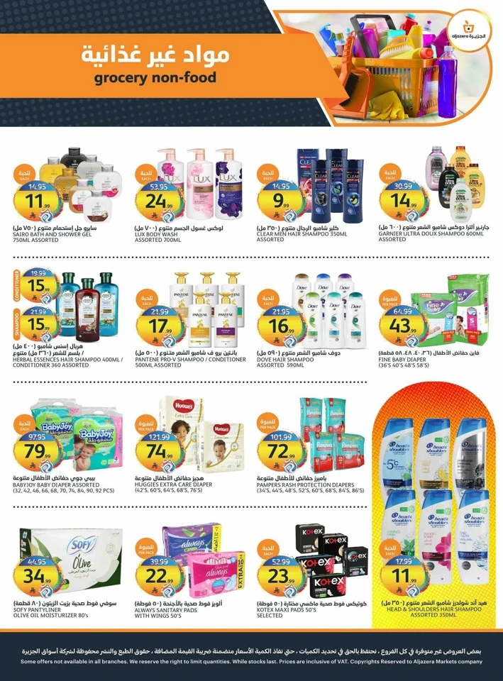 Aljazera Markets Crazy Summer
