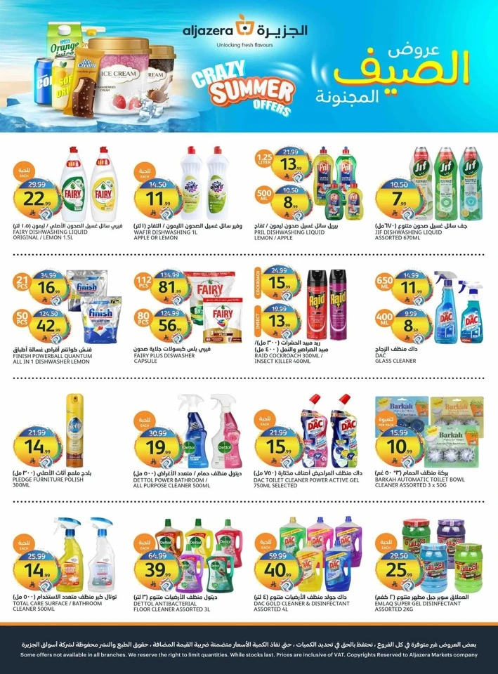 Aljazera Markets Crazy Summer