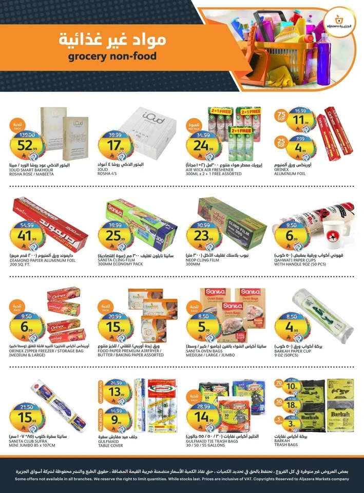 Aljazera Markets Crazy Summer