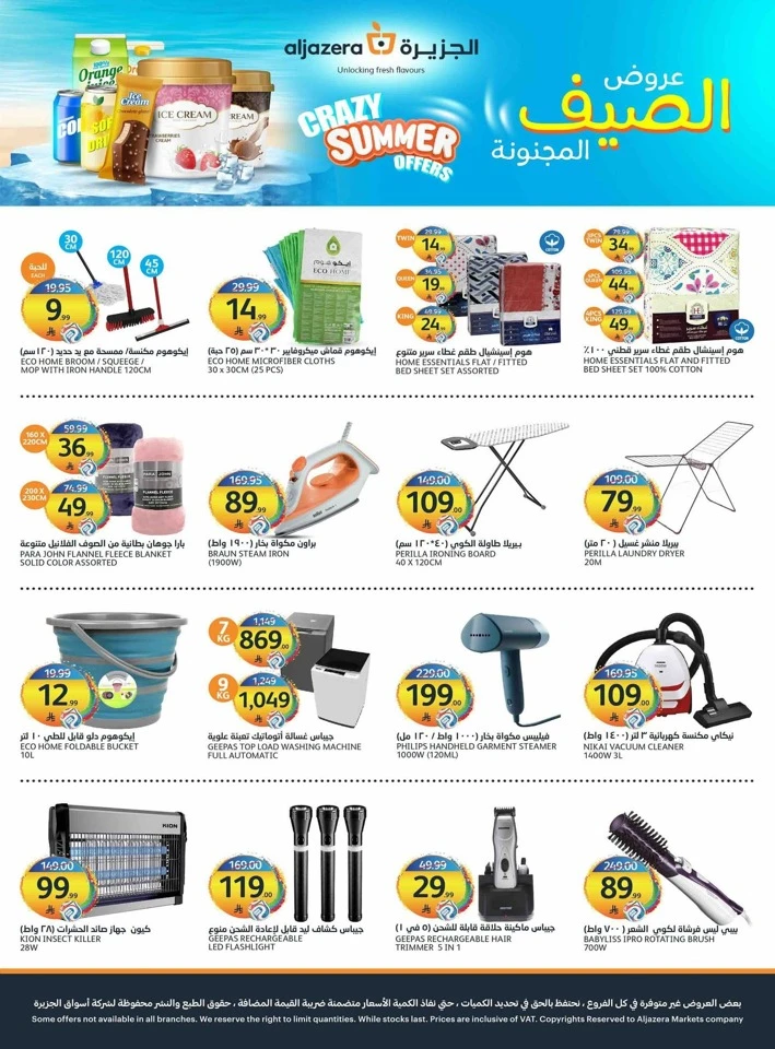 Aljazera Markets Crazy Summer