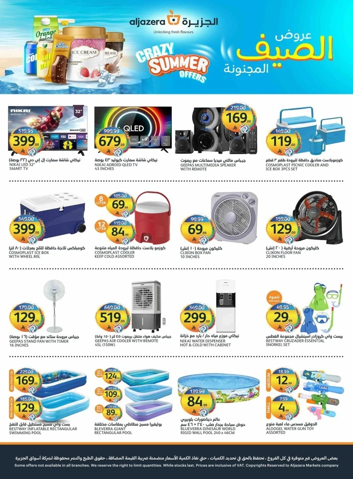 Aljazera Markets Crazy Summer