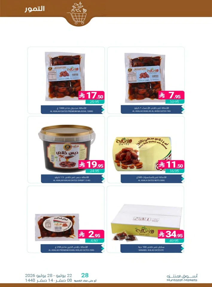 Muntazah Markets Summer Deals