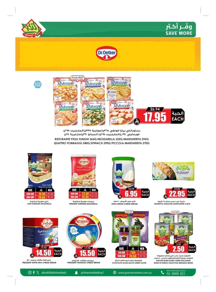 Al Nokhba Markets Summer Promotion