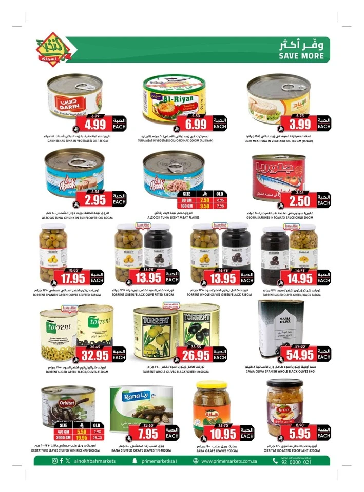 Al Nokhba Markets Summer Promotion
