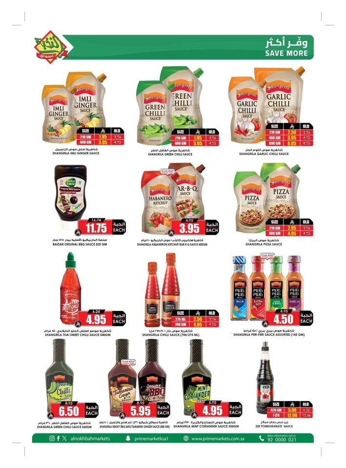 Al Nokhba Markets Summer Promotion