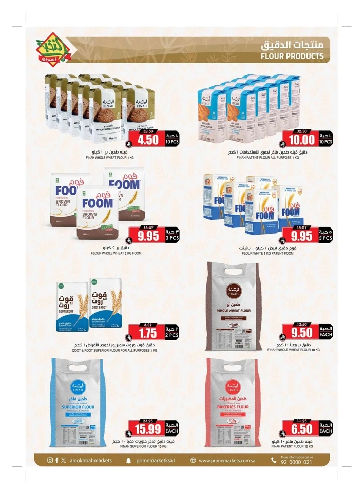 Al Nokhba Markets Summer Promotion