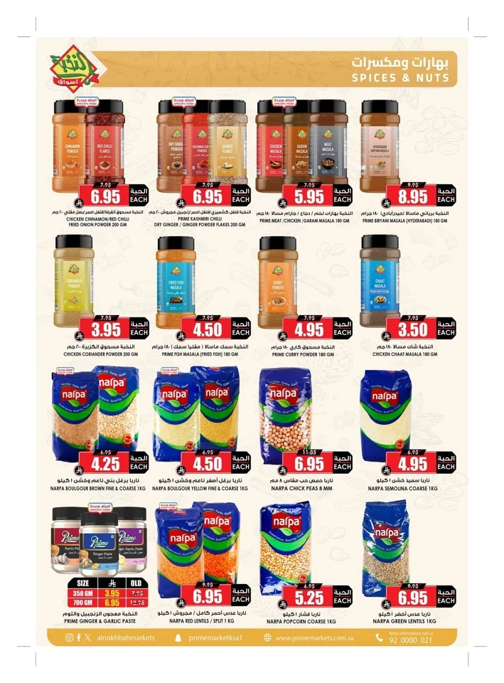 Al Nokhba Markets Summer Promotion
