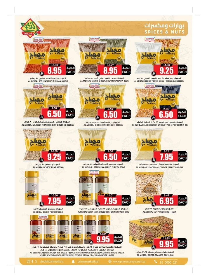 Al Nokhba Markets Summer Promotion