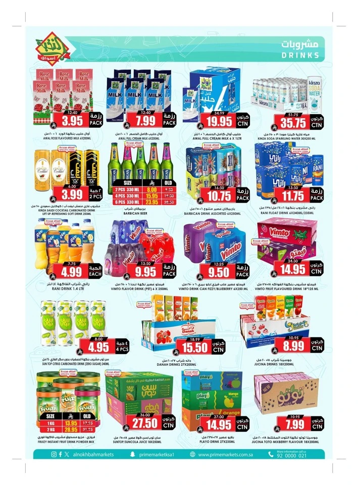 Al Nokhba Markets Summer Promotion