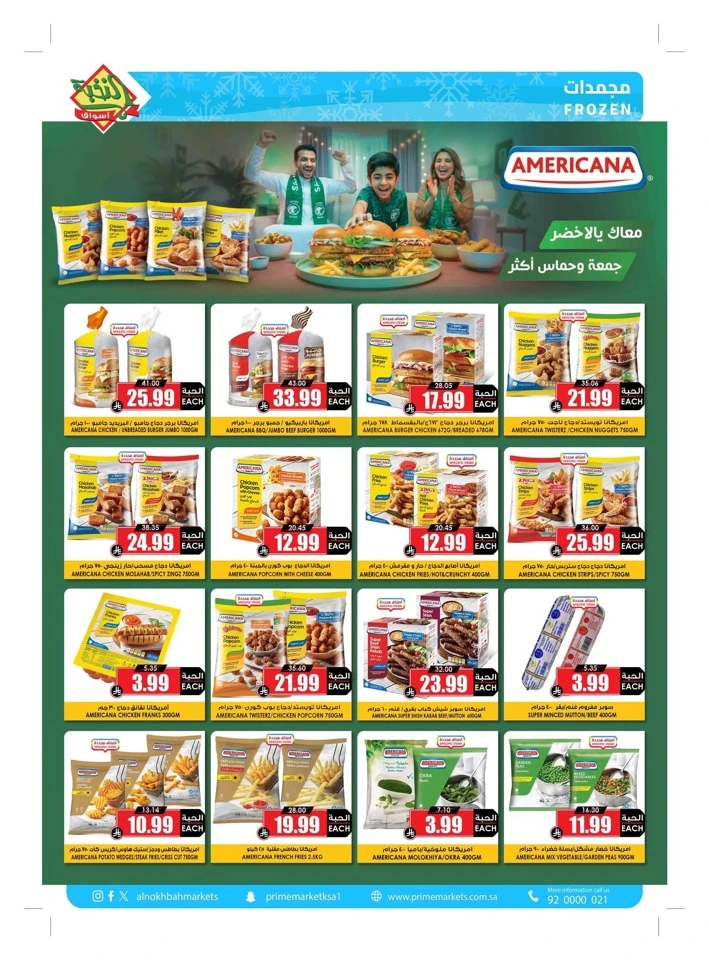 Al Nokhba Markets Summer Promotion