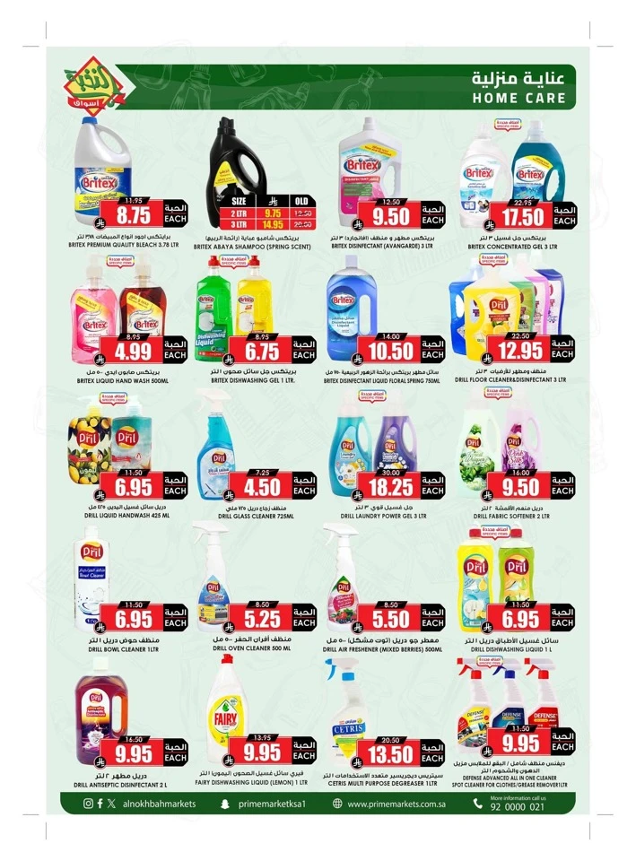 Al Nokhba Markets Summer Promotion