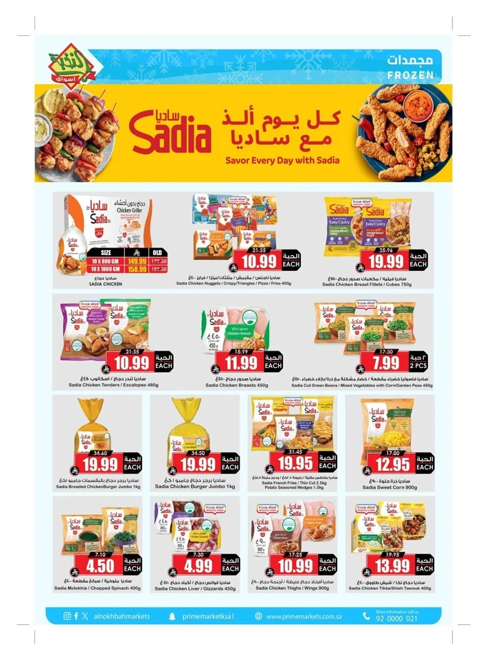 Al Nokhba Markets Summer Promotion