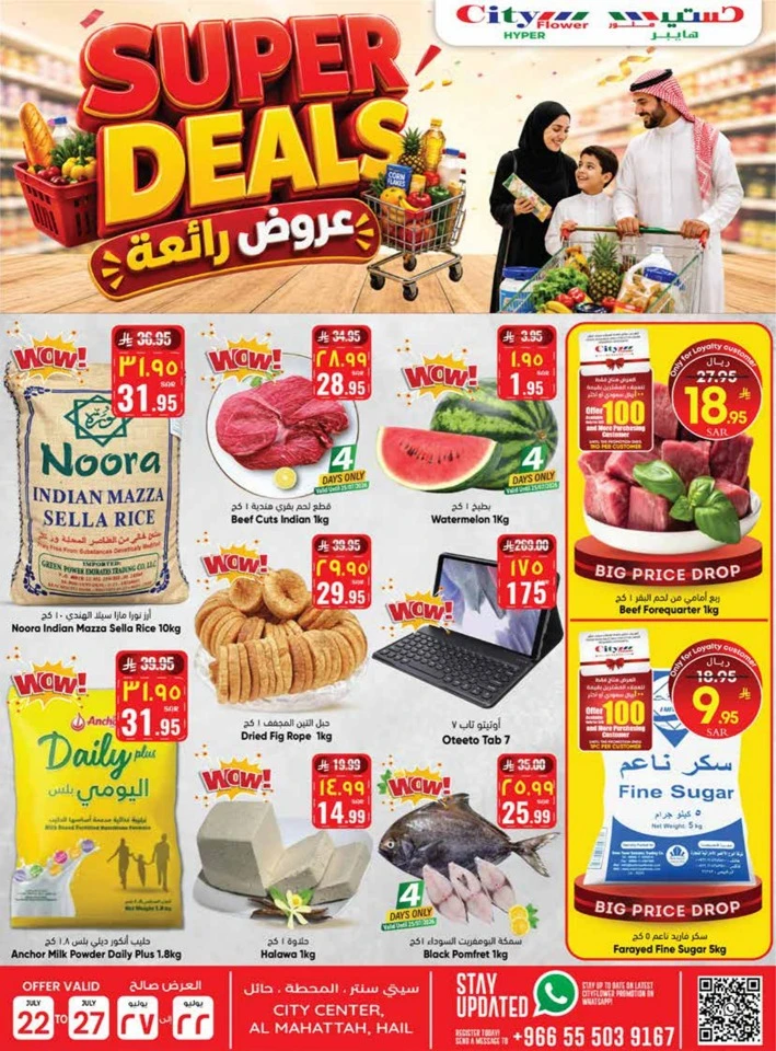 City Flower Hail Super Deals