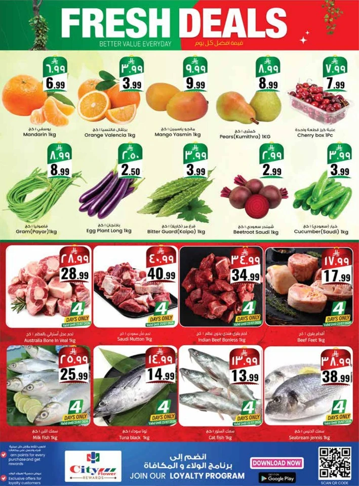 City Flower Hail Super Deals