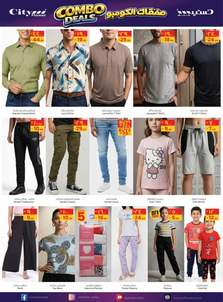 City Flower Hail Super Deals
