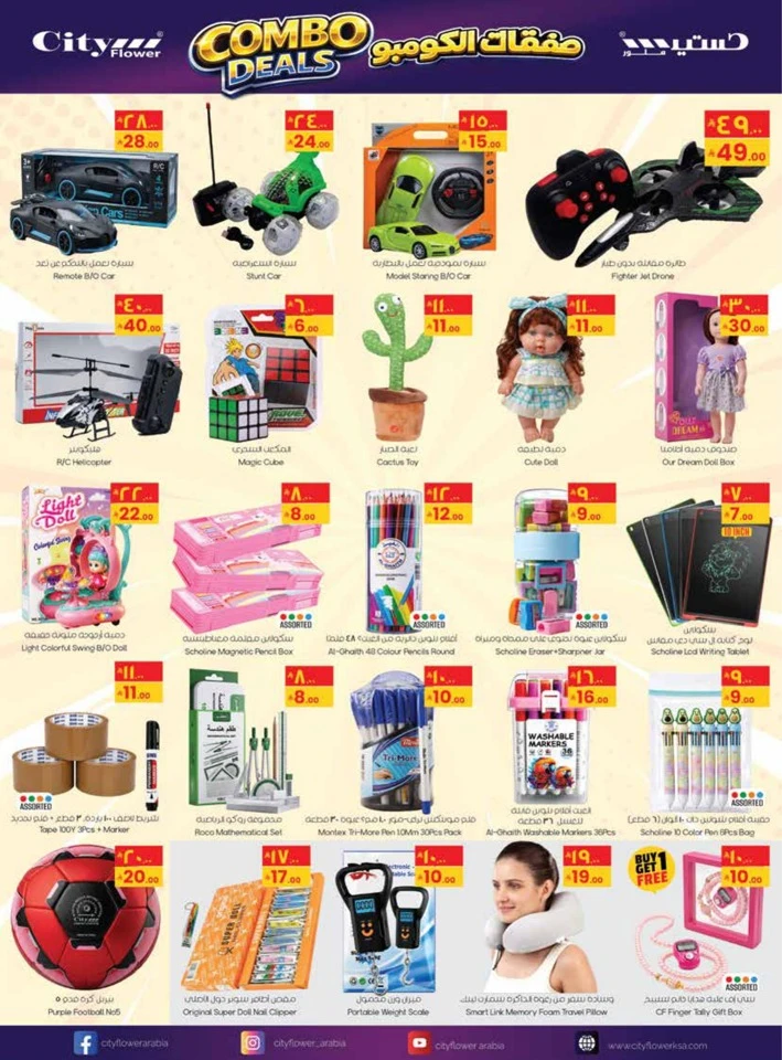 City Flower Hail Super Deals