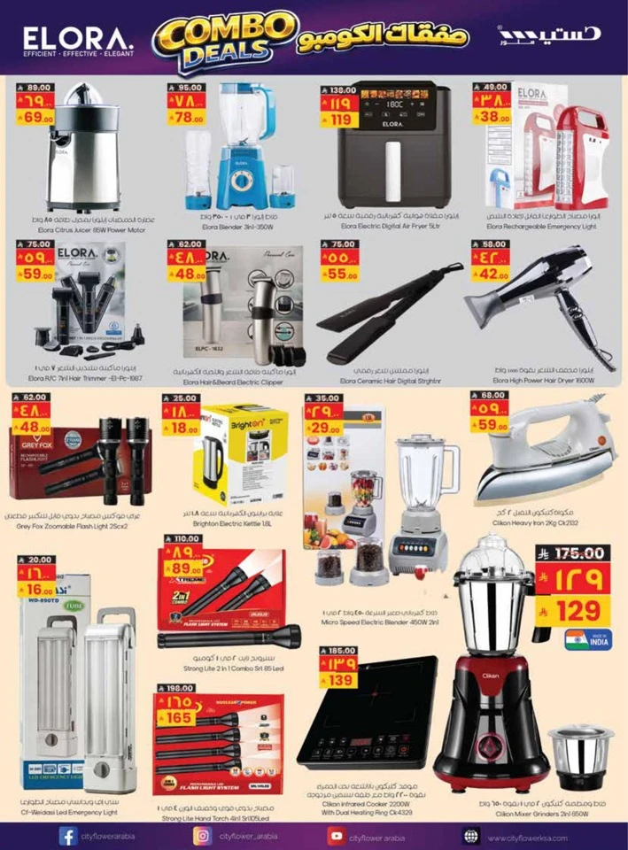 City Flower Hail Super Deals