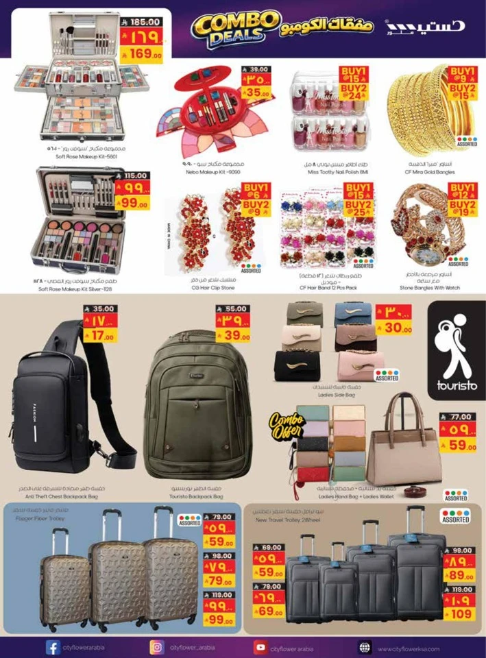 City Flower Hail Super Deals
