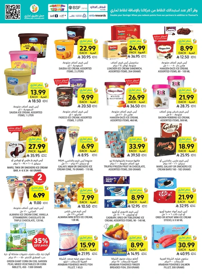 Tamimi Markets Summer Promotion