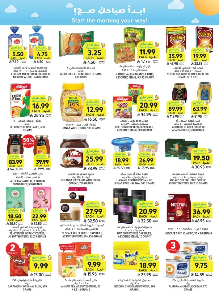 Tamimi Markets Summer Promotion