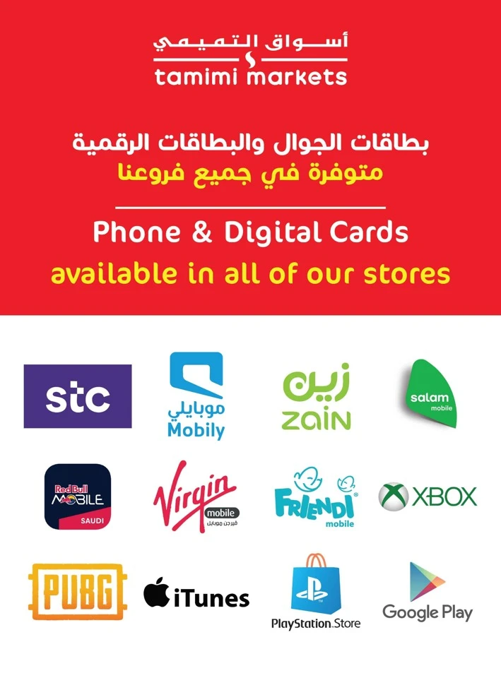 Tamimi Markets Summer Promotion