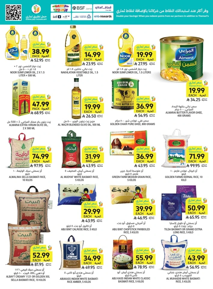 Tamimi Markets Summer Promotion