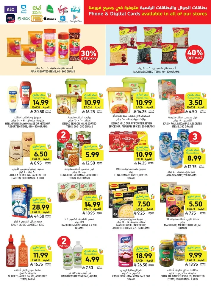 Tamimi Markets Summer Promotion