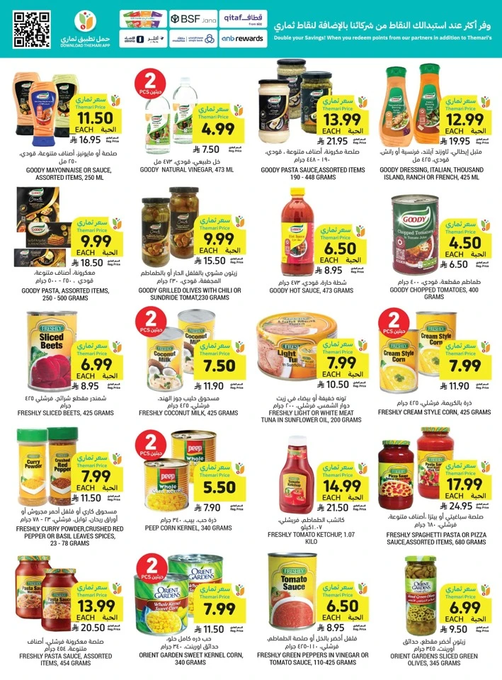 Tamimi Markets Summer Promotion