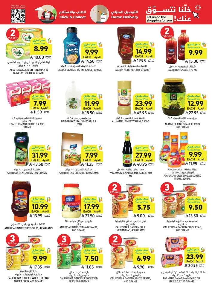 Tamimi Markets Summer Promotion