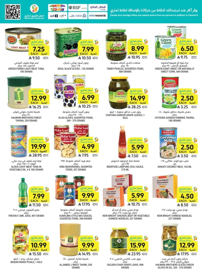 Tamimi Markets Summer Promotion