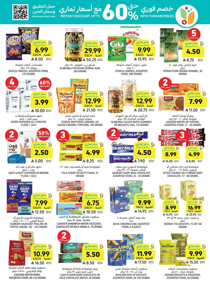 Tamimi Markets Summer Promotion
