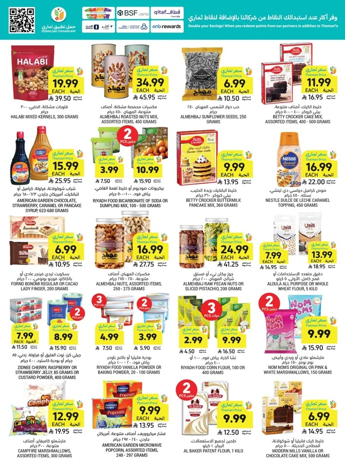 Tamimi Markets Summer Promotion