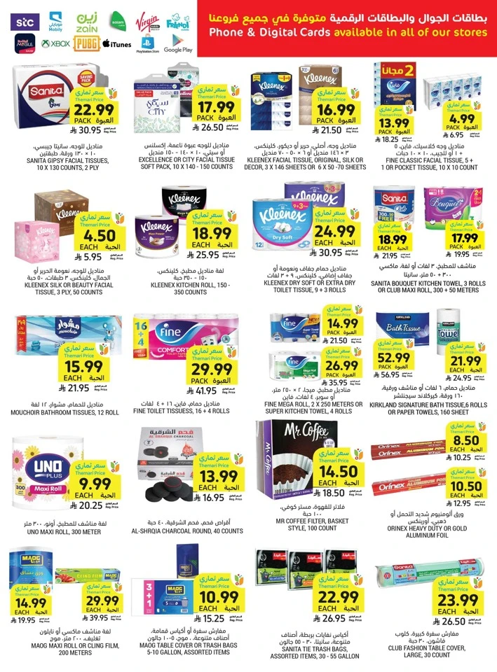Tamimi Markets Summer Promotion