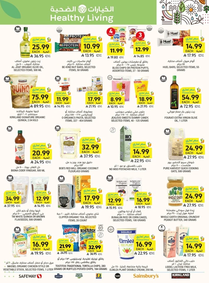 Tamimi Markets Summer Promotion