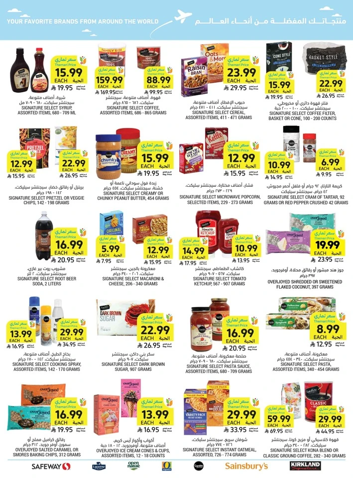 Tamimi Markets Summer Promotion