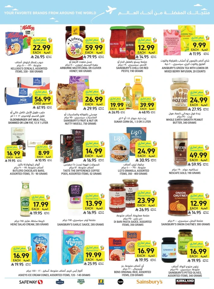 Tamimi Markets Summer Promotion