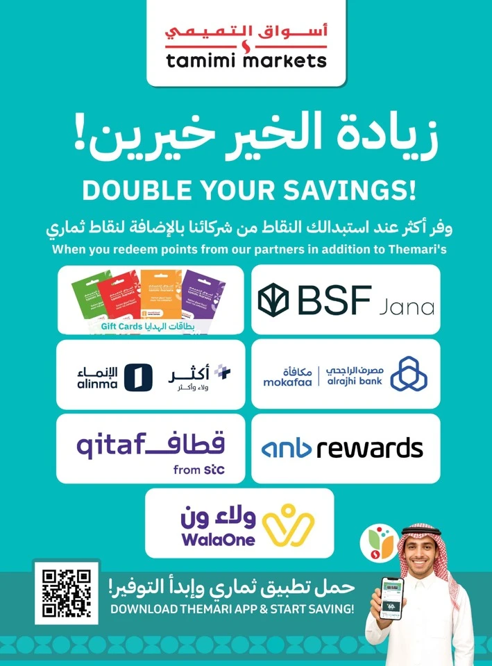Tamimi Markets Summer Promotion