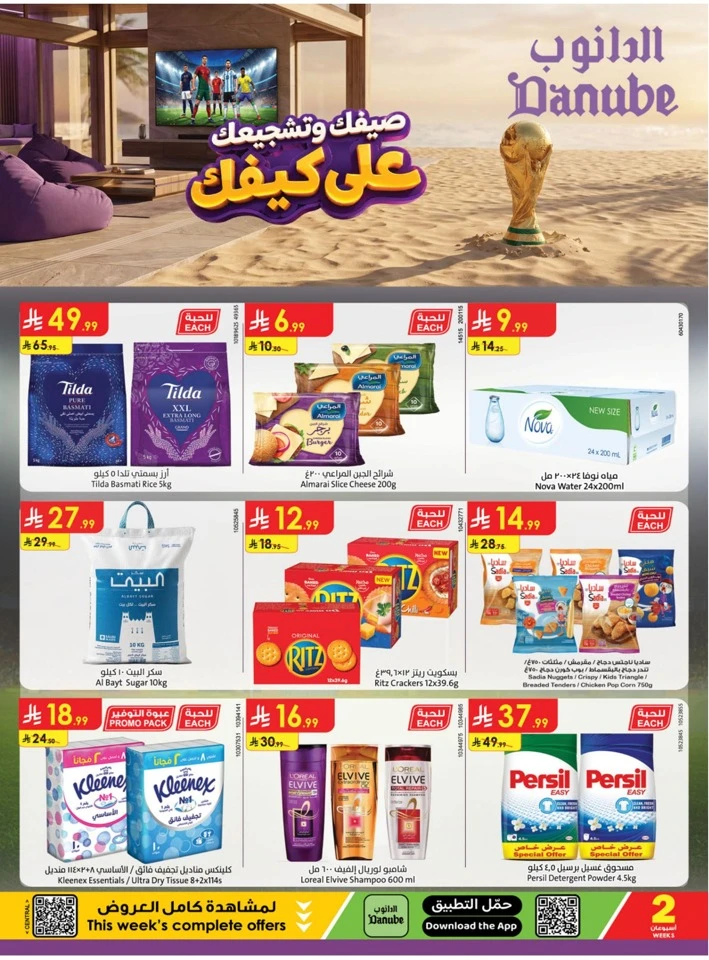 Danube Summer Promotion