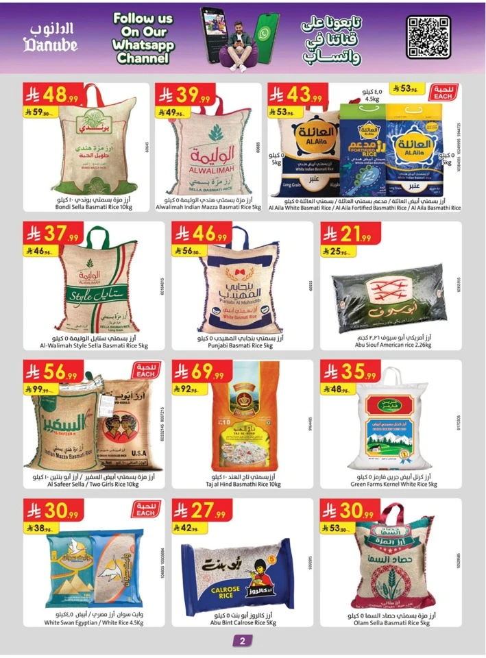 Danube Summer Promotion