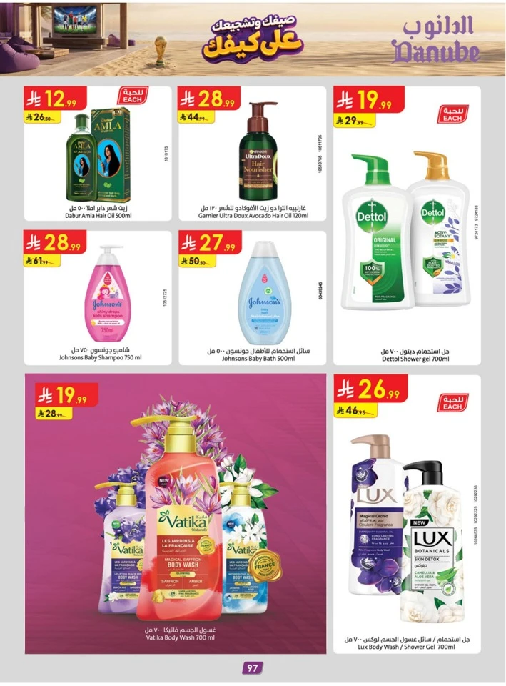 Danube Summer Promotion